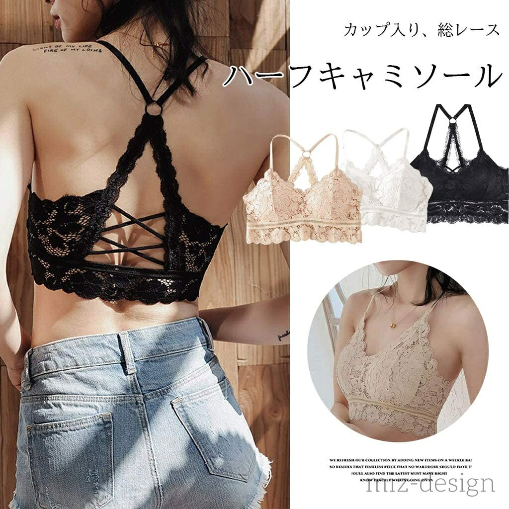 【送料無料】ブラ ランジェリー 美胸ブラ 下着 バックレス ブラジャー ハーフトップ 総レース バックデザインがおしゃれノンワイヤー