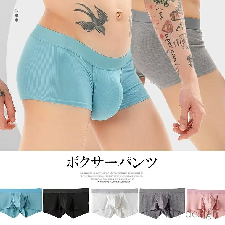 ■　商品説明 ボクサーパンツなのにトランクスの特徴ともいえる隙間風が体感できる解放感と通気性を重視したスタイルです。 フロント両開き＆前穴付きの新感覚ボクサー！ リブ素材を使用しており、柔らかく、伸縮性に優れています。 吸汗速乾性が高く、汗を素早く吸収して乾燥させます。 ショート丈で足回りのもたつきがなく、デイリーインナーとしてもおすすめです。 ■　カラー 5色ご用意しております ※モニターの発色の具合によって実際のものと色が異なる場合がございます。ご了承ください。 ■　サイズ M：目安体重45-50kg　 L：目安体重50-65kg XL：目安体重65-80kg 2XL：目安体重80-95kg ※サイズ詳細は商品画像のサイズチャートをご参照ください。 ※測り方によって、多少の誤差が生じる場合がございます。 ■　素材 ビスコース95%、スパンデックス5% 当店は他の店舗と在庫を共有し、商品の販売をおこなうとおりますため、ご注文をいただいた商品が在庫切れの状態になっている可能性をご承知おきください。通常の商品は発送まで約5日間を予想しておりますが、発送前には全ての商品を精密に検査いたしますが、万一商品の汚損?破損?故障や在庫不足の状況が発生した場合は、当店より3営業日以内に電話または電子メールにてご連絡いたします。その際はご不便をおかけいたしますが、ご了承のほどよろしくお願いいたします。■　商品説明ボクサーパンツなのにトランクスの特徴ともいえる隙間風が体感できる解放感と通気性を重視したスタイルです。 フロント両開き＆前穴付きの新感覚ボクサー！ リブ素材を使用しており、柔らかく、伸縮性に優れています。 吸汗速乾性が高く、汗を素早く吸収して乾燥させます。 ショート丈で足回りのもたつきがなく、デイリーインナーとしてもおすすめです。■　カラー5色ご用意しております ※モニターの発色の具合によって実際のものと色が異なる場合がございます。ご了承ください。■　サイズM：目安体重45-50kg　 L：目安体重50-65kg XL：目安体重65-80kg 2XL：目安体重80-95kg ※サイズ詳細は商品画像のサイズチャートをご参照ください。 ※測り方によって、多少の誤差が生じる場合がございます。■　素材ビスコース95%、スパンデックス5%当店は他の店舗と在庫を共有し、商品の販売をおこなうとおりますため、ご注文をいただいた商品が在庫切れの状態になっている可能性をご承知おきください。 通常の商品は発送まで約5日間を予想しておりますが、発送前には全ての商品を精密に検査いたしますが、万一商品の汚損?破損?故障や在庫不足の状況が発生した場合は、当店より3営業日以内に電話または電子メールにてご連絡いたします。その際はご不便をおかけいたしますが、ご了承のほどよろしくお願いいたします。