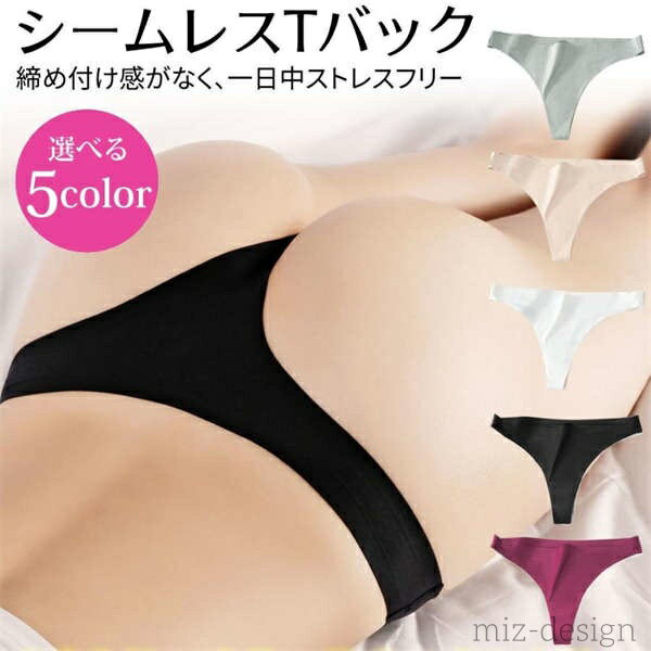 【商品説明】 シームレスなので、ラインがでにくいです。 シンプルなデザイン！ 通気性と美尻効果も抜群です。 M L XL サイズ選択可能です。 【注意事項】 ・肌着のため、未試着の新品のみ返品交換可能です。 ・画像ではできる限り商品に近いよう加工しておりますが、ご覧のモニター環境によって実際の商品と多少色味が異なる場合があります。ご了承ください。 ・色落ちの恐れがございますので、他のものとは分けて洗濯してください。