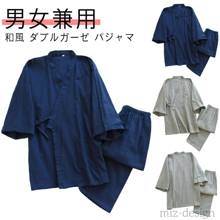 【送料無料】ロングパンツ ルームウェア 和風寝巻き 浴衣 甚平 ルームウエア 和風...