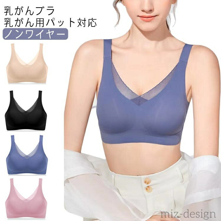 Rakuten - 【送料無料】後ろホック ナイトブラ ソフトブラ ブラジャー パット 乳癌 ブラ 肌側 乳がん ノンワイヤー ブラ 術後 乳がん用 ブラジャー
