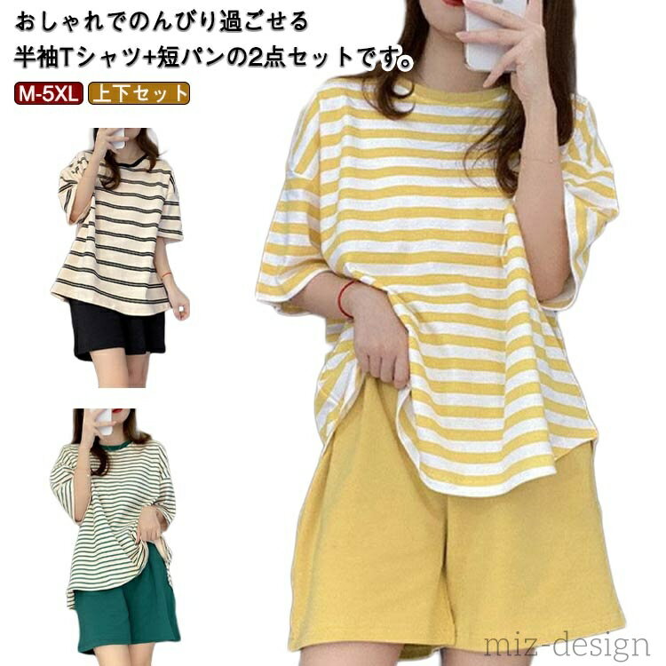 【送料無料】カップ付き 便利服 レディース 夏服 Tシャツ 上下セット リラックスウェア パジャマ 可愛い ルームウェア ショートパンツ