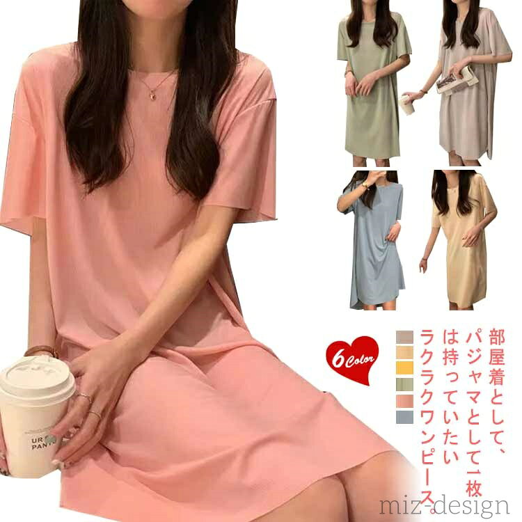 部屋着として、パジャマとして1枚は持っていたいラクラクワンピース。さらりとした柔らかな肌触りで、ゆったりした着心地が魅力。接触冷感素材で汗ばむ季節もひんやり、さらっと快適に過ごせますロング丈で気になる体型カバーも！！軽くて動きやすいので、普段の家事や旅先の部屋着にもおススメ。 サイズ M L XL 2XL 3XL サイズについての説明 M 肩幅48cm バスト98cm 袖丈20cm 着丈90cm L 肩幅49cm バスト100cm 袖丈21cm 着丈91cm XL 肩幅50cm バスト102cm 袖丈22cm 着丈92cm 2XL 肩幅51cm バスト104cm 袖丈23cm 着丈93cm 3XL 肩幅52cm バスト106cm 袖丈24cm 着丈94cm※メジャーでの採寸のため、1-3cm誤差がある場合がございますがご了承ください。 素材 ポリエステル 色 ピンク ブルー グリーン イエロー オフホワイト グレー 備考 ●サイズ詳細等の測り方はスタッフ間で統一、徹底はしておりますが、実寸は商品によって若干の誤差(1cm〜3cm )がある場合がございますので、予めご了承ください。 ●商品の色は、撮影時の光や、お客様のモニターの色具合などにより、実際の商品と異なる場合がございます。あらかじめ、ご了承ください。 ●製品によっては、生地の特性上、洗濯時に縮む場合がございますので洗濯時はご注意下さいませ。 ▼色味の強い製品によっては他の衣類などに色移りする場合もございますので、速やかに（脱水、乾燥等）するようにお願いいたします。 ▼生地によっては摩擦や汗、雨などで濡れた時は、他の製品に移染する恐れがございますので、着用の際はご注意下さい。 ▼生地の特性上、やや匂いが強く感じられるものもございます。数日のご使用や陰干しなどで気になる匂いはほとんど感じられなくなります。