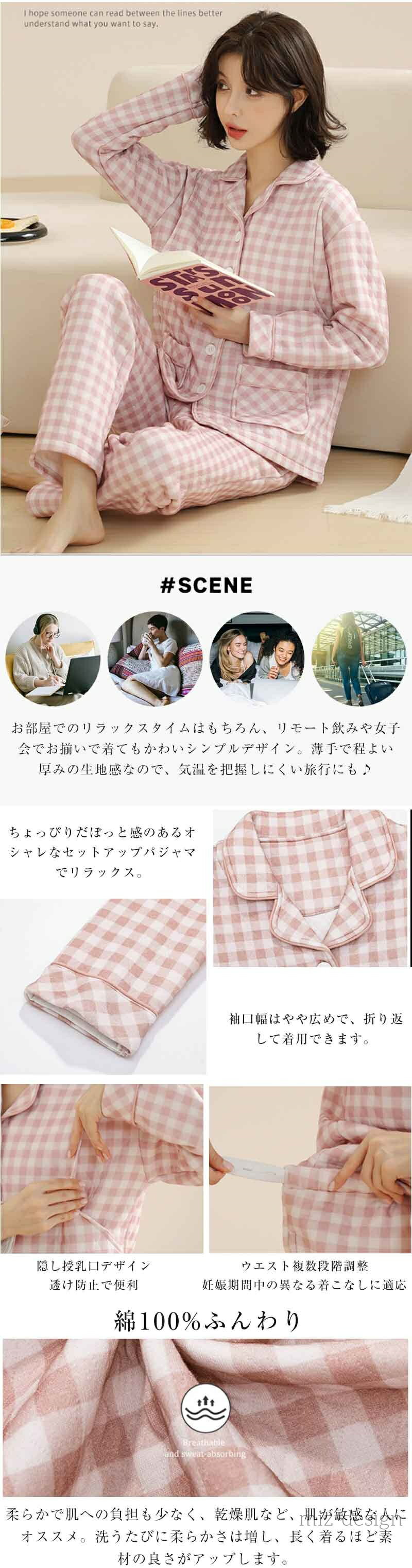 【送料無料】ギフト 母の日 コットン素材 可愛い ルームウェア チェック柄 上下セット 綿 長ズボン 長袖 レディース メンズ パジャマ