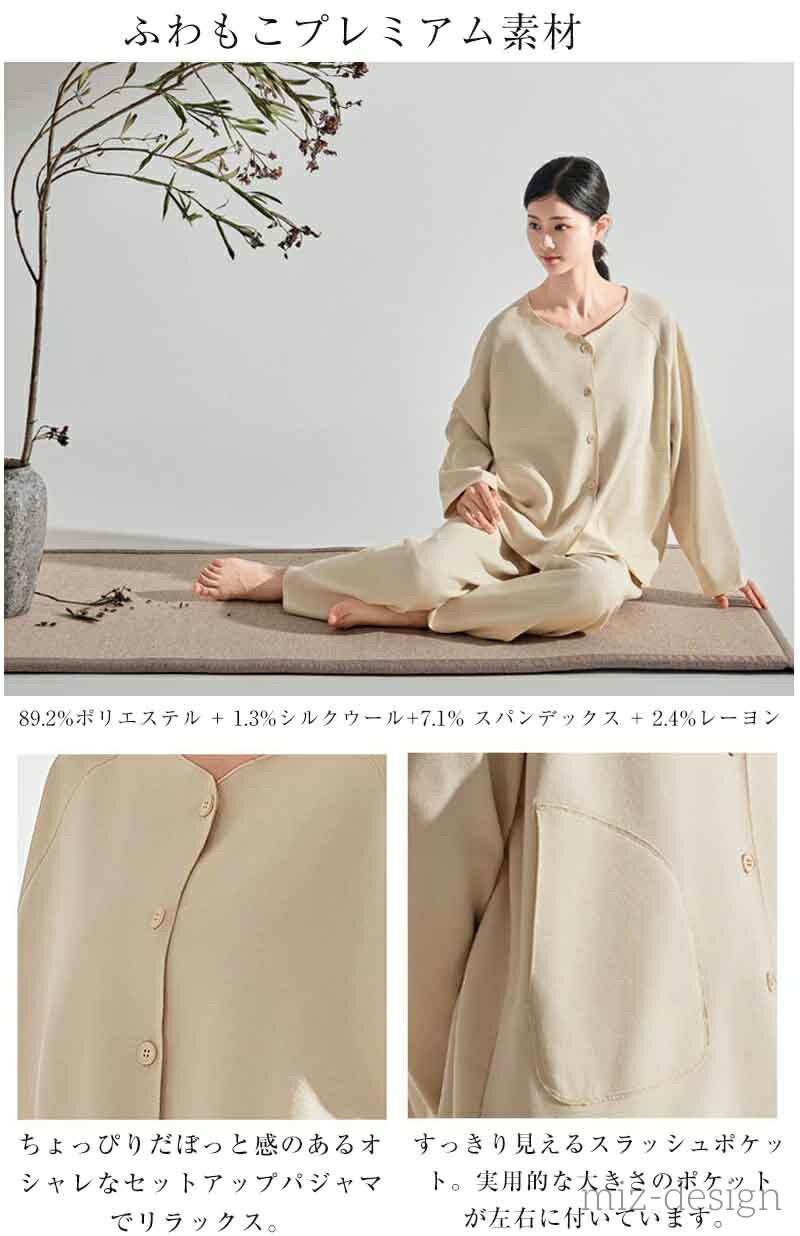 【送料無料】前開き 柔らかい ふんわり 敏感肌 カシミヤシルクダブルポケット 長ズボン 長袖 襟なし レディース パジャマ ルームウェア