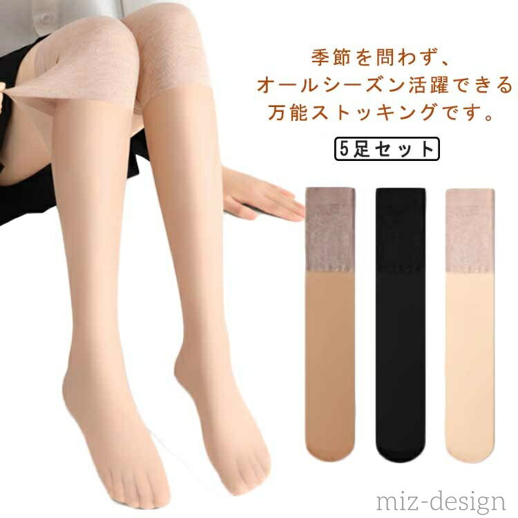 Other - 【送料無料】通気性 レディース 美脚 素肌感 冷え取り 膝サポーター 伸縮性 春夏 温活 冷房対策 5足組 膝当て ズレにくい ニーハイソックス 膝上丈