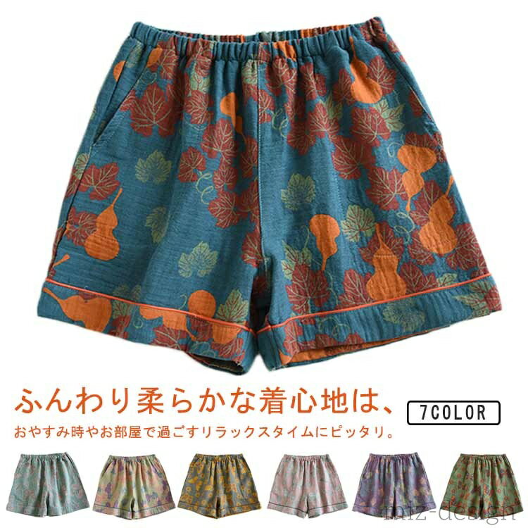 【送料無料】深ばき ショート ルームパンツ 女性用 おやすみパンツ ショートパンツ ルームウェア 下着 綿 トランクス ガーゼ レディース