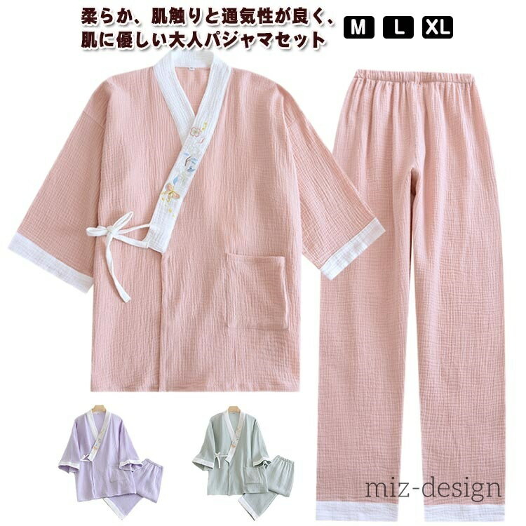 【送料無料】上下セット 夏 和風 コットン 前開き 寝間着 吸汗吸湿 浴衣 旅館 部屋着 レディース 綿パジャマ 五分袖 ルームウエア