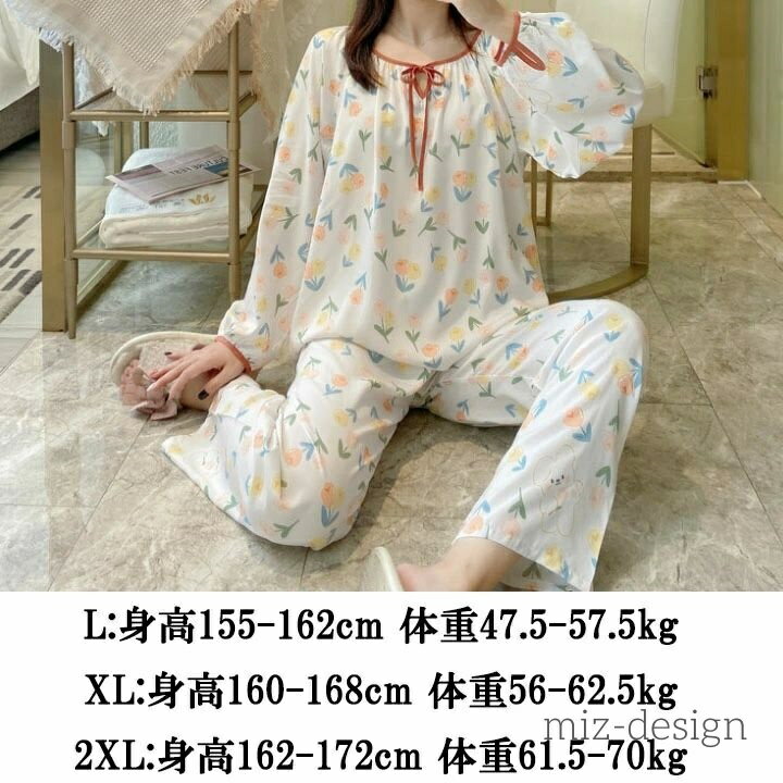 【送料無料】ゆったり パンツ トップス ルームウエア 春夏 上下セット 部屋着 長袖 夏 花柄 可愛い レディース 春 大きいサイズ 綿 パジャマ