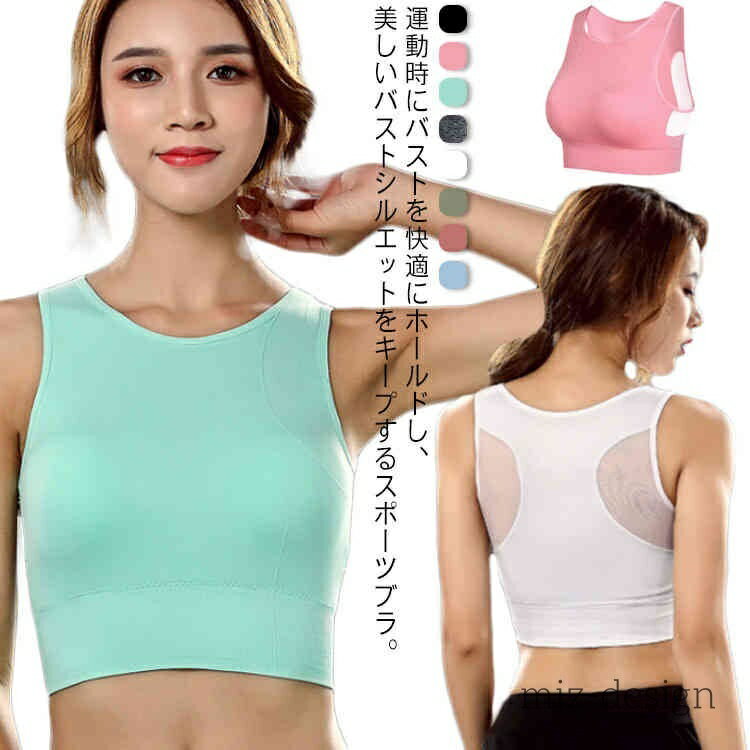 【送料無料】サポートブラ ボリュームアップ ナイトブラ カップ付き 揺れない ノンワイヤーブラ 下着 レディース ヨガウェア ブラトップ