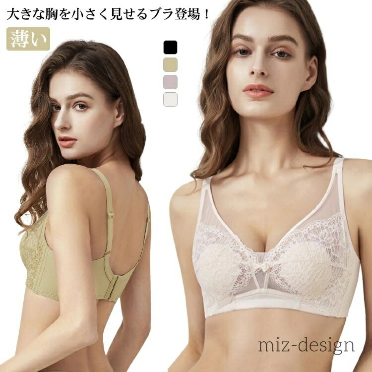 樂天商城 - 【送料無料】大きいサイズ 垂れ ブラ 揺れない ブラジャー 胸を抑えるブラ 胸を小さく見せるブラ! 薄い はみ肉