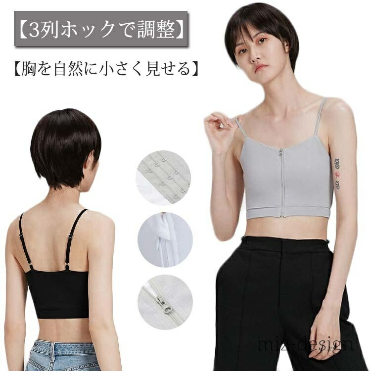 Rakuten - 【送料無料】さらし 胸つぶし 胸サポータ レディース 大きいサイズ 大人 ジュニア キャミソール 揺れない スポーツブラ インナー なべしゃつ