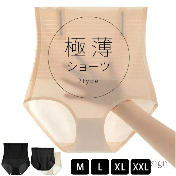 【送料無料】春 XXL XL L M レディース 下着 美尻 ヒップアップ 体系カバー ブラック ベージュ 薄手 2..