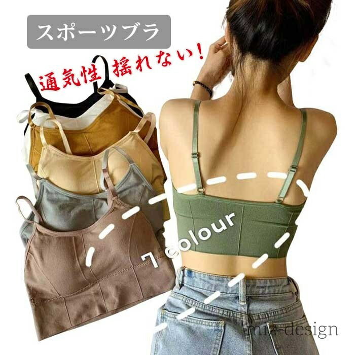 Rakuten - 【送料無料】パッド入り ブラジャー ヨガウェア インナーブラ 耐震 吸汗速乾 ノンワイヤー 美胸キープ バストアップ 揺れない 2点セット