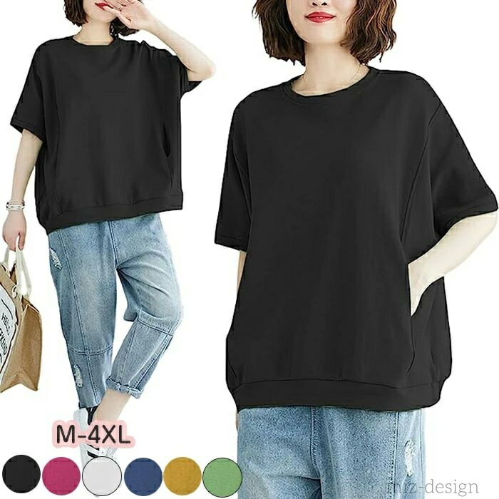 Rakuten - 【送料無料】Tシャツ カジュアル 夏 春夏 ゆったり 無地 シンプル レディース 半袖Tシャツ ポケット付き 秋 大きいサイズ 薄手 体型カバー