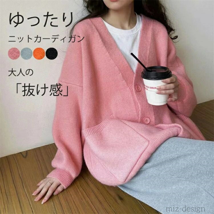 Nylon, Rayon, Polyester - 【送料無料】長袖 トップス ニット羽織り ゆったり カーディガン ニット 秋冬 レディース ニットカーディガン