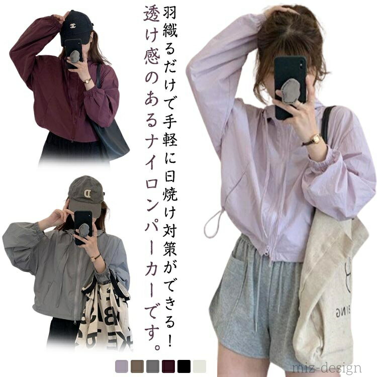 【送料無料】羽織 ジップアップ ジップアップ レディース フード付き 夏 ブルゾンライトアウター 春 パーカー