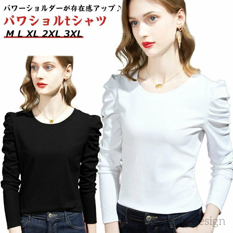 樂天商城 - 【送料無料】きれいめ ラウンドネック クルーネック tシャツ 長袖 セクシー 大きいサイズ トップス パワショルT ニット 可愛い 無地