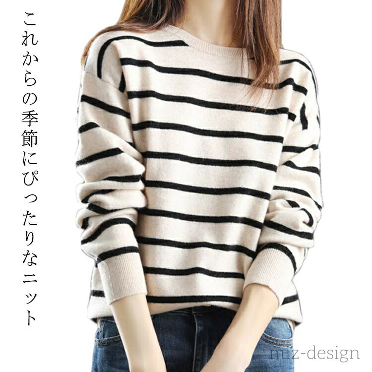 Crew Neck - 【送料無料】可愛い 女性 ボーダー柄 クルーネック ニットトップス 春服 レディース ストレッチ 長袖 ニットセーター 伸縮性 大人