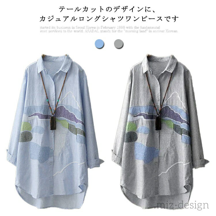 尺八 - 【送料無料】ロング 大きいサイズ ワンピ ビッグサイズ シャツワンピ 長袖 シャツワンピース トップス チュニック ロング シャツ