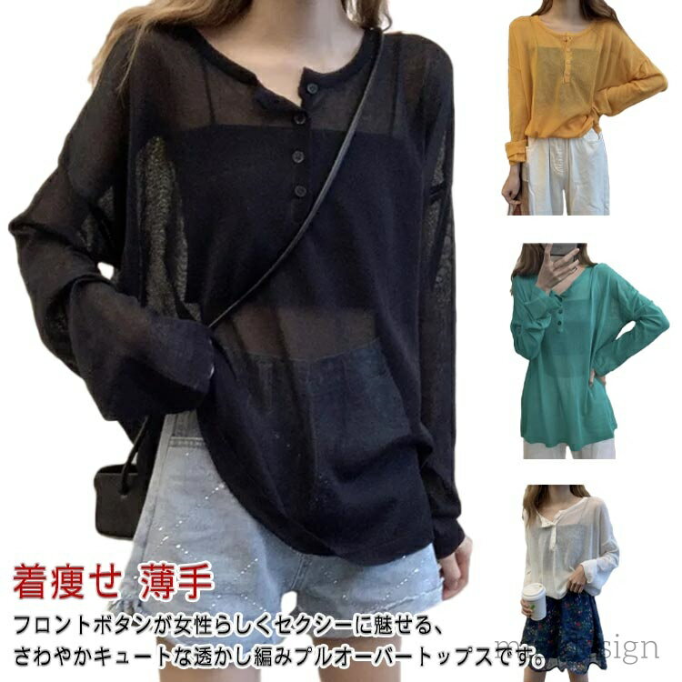Sleeveless - 【送料無料】ボタン 透け ゆったり Tシャツ 体型カバー おしゃれ トップス シースルー 長袖 レディース ブラウス