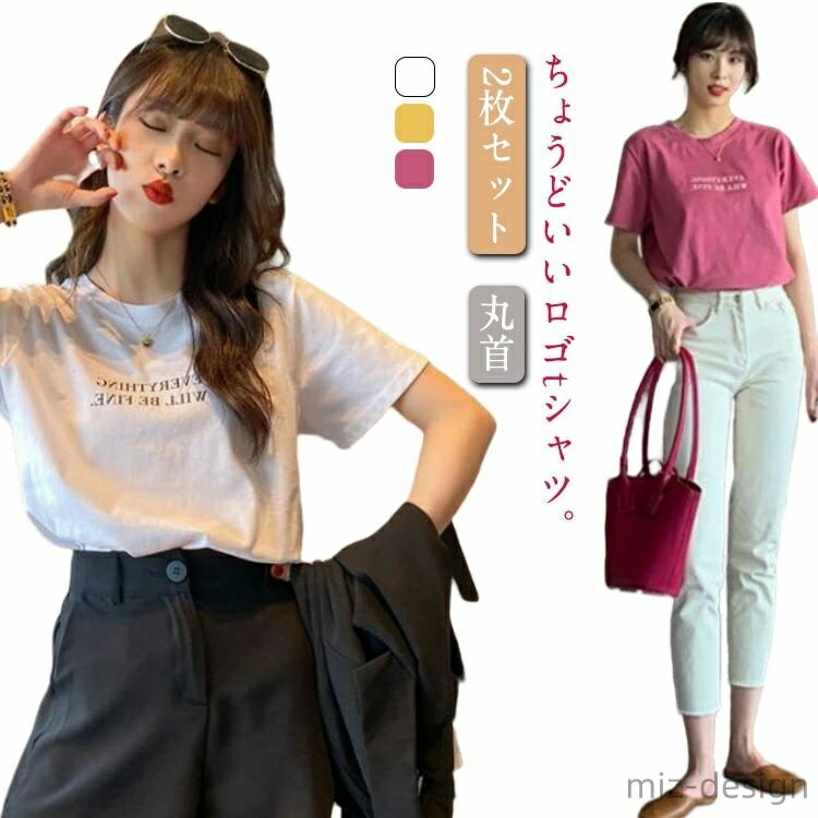 樂天商城 - 【送料無料】カジュアル ワプリント トップス 半袖tシャツ ワンポイント 丸首 春夏 カットソー ロゴT 半袖 レディース Tシャツ 2枚セット