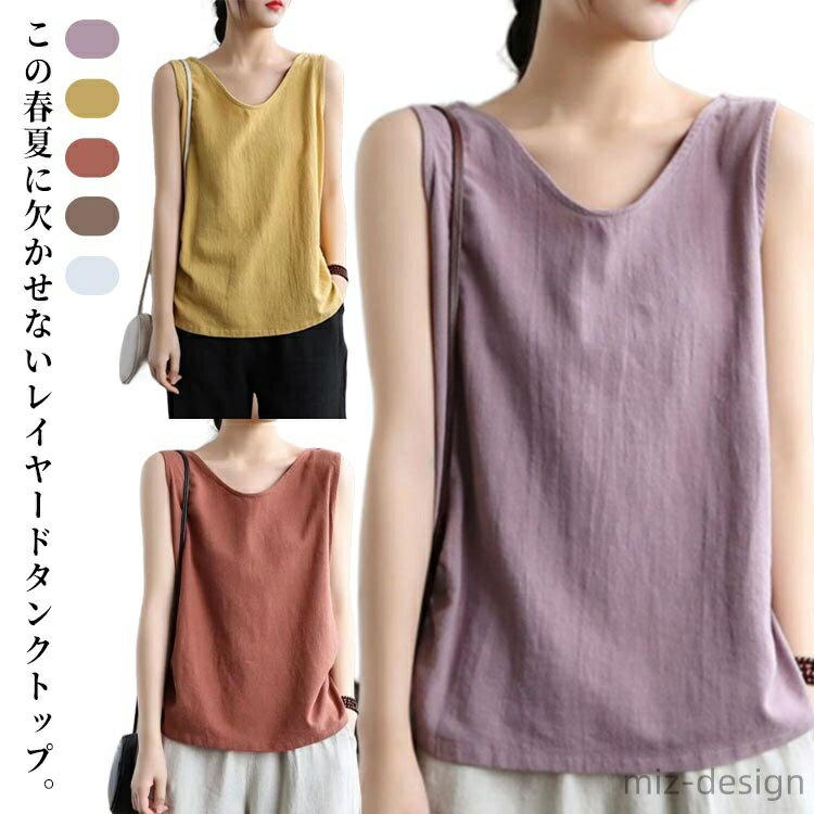 【送料無料】重ね着 40代 コットン綿 Tシャツ ブラウス トップス ノースリーブ タンクトップ レディース タンクトップ 綿麻風 2枚セット