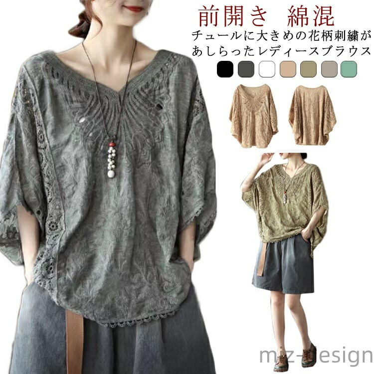 【送料無料】大きいサイズ ドルマンスリーブ レディース シャツブラウス 綿混 麻 シャツ 丸襟 vネック 綿麻風 リネン 半袖 ブラウス(4.0)