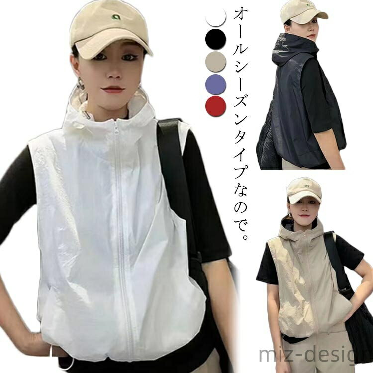 【送料無料】速乾 レジャー ジップベスト フード付き ベスト スポーツベスト アウトドアベスト ファスナー レディース 軽量 裏メッシュ