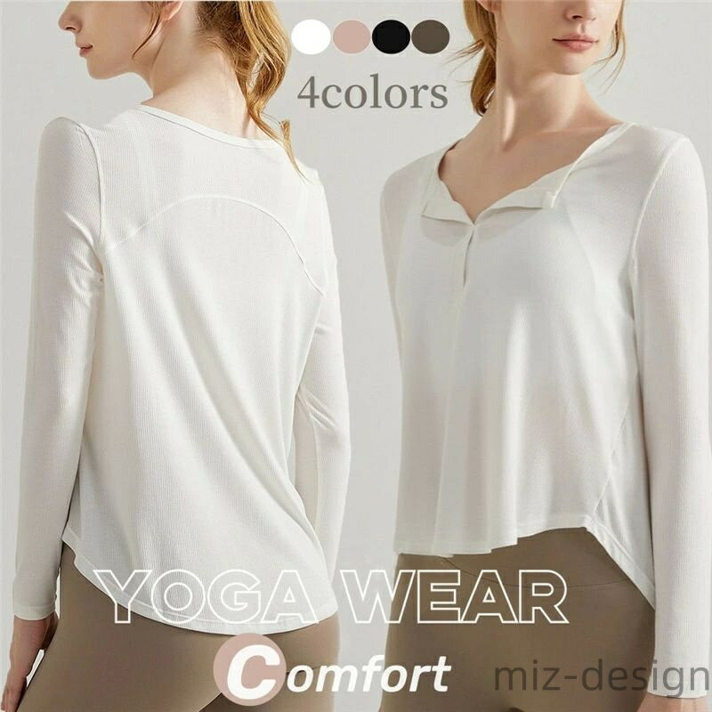 商品詳細 商品内容： ヨガウェア(トップスのみ) カラー：写真通り サイズ： S:バスト：47cm 着丈：58cm 袖丈：57cm M:バスト：49cm着丈：60m　袖丈：59cm L:バスト：51cm着丈：62cm　袖丈：61cm XL:バスト：53cm着丈：64cm　袖丈：63cm XXL:バスト：55cm着丈：66cm　袖丈：65cm 生産国：中国 素材:ポリエステル 注意書き： ※商品写真は、できる限り現品を再現するように画像処理などの補正を行っておりますが、ご利用のモニターや環境により差異が生じます。予めご了承くださいませ。 ※上記の数値は、実測によるものです。多少の誤差はご容赦ください。 ※仕様は予告なく変更される場合があります。（ご使用に差し支えない程度） ●至急ご利用頂く場合、大量ご購入場合は事前にメールか問い合わせフォームでご連絡お願いします。 ●何かご不明な点、ご要望などございましたら、お気軽に問い合わせください ------------------------------------------------- インポート商品について 海外の商品につきましては各国の縫製基準をクリアしておりますが、日本の基準に比べ作りが大まかな部分がございます。 ※縫製の糸の処理やボタンの縫い付けが甘い ※生地や付属品のインク臭、色違いの糸による縫製 ※柄合わせができていない ※製造、加工の際に生じる小さなシミやほつれ ※大まかな作りによる若干の形のゆがみ ※他繊維の混じりによる縫製、ベルトなどの穴の若干のゆがみ。 このような場合での返品・交換はお受けできませんのであらかじめご了承くださいませ。 上記のような点が気になる方は海外製品をおすすめすることができませんので、あらかじめインポート商品をご理解頂きました上でのご購入をお願い致します。【吸汗速乾&伸縮性】素早く汗を吸い取り、速乾性にも優れています。汗をかいてもベタつかず、サラサラとした快適な着心地をお楽しみいただけます。軽いリブ素材で伸縮性にも優れ、ストレスフリーでのびのびと体を動かすことができます。 【デザイン】ゆったり大きめシルエットがこなれ感を演出。気になる腰回りをすっきりカバーしてくれます。前後で異なる絶妙な丈感が、気になるお腹やお尻を自然にカバー。シンプルなデザインなので何にでも合わせやすく、コーディネートを楽しむことができるのも嬉しいポイントです。 【スタイルアップ！】高い機能性を誇りながら、スタイルアップも叶えてくれます。程よく開いたVネックでデコルテラインが綺麗に見え、首が長く見える効果も。 【様々なシーンで大活躍】ヨガ、ピラティス、フィットネス、ウォーキング、ランニング、ダンスなど、さまざまなシーンで着られる万能フィットネスウェア！普段着にも大活躍のシャツです。 【検索用キーワード】 ヨガウェア トップス 長袖 レディース ホットヨガ フィットネスウェア スポーツウェア