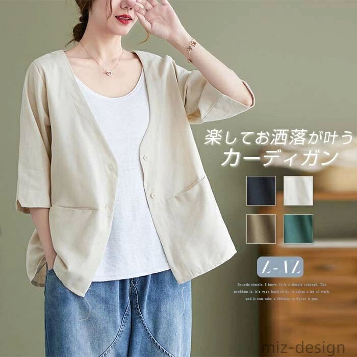 Nylon, Rayon, Polyester - 【送料無料】トップス ショート丈 アウター 半袖ジャケット 羽織り カーデ 薄手 半袖 夏 ジャケット ノーカラー レディース カーディガン