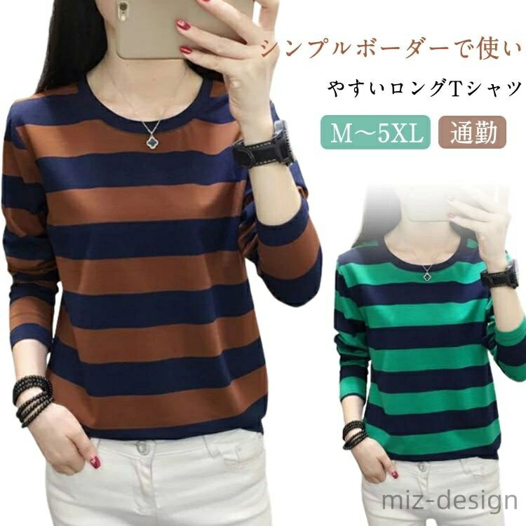 【送料無料】冬 カットソー ボーダー柄 Tシャツ レディース クルーネック 秋 秋冬 トップス tシャツ 長袖 ヘンリーネック おしゃれ(4.0)