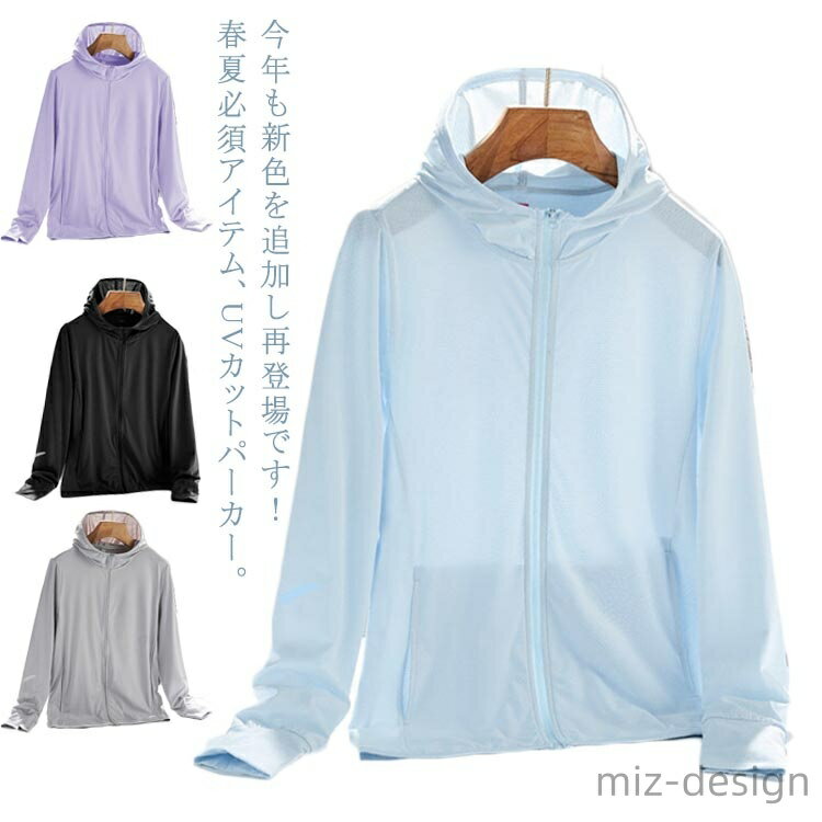 【送料無料】カット ジップアップ LL 着る レディース シンプル 吸汗速乾 長袖 ファスナー 無地 L UVカット M ポケット UPF50＋ UVパーカー