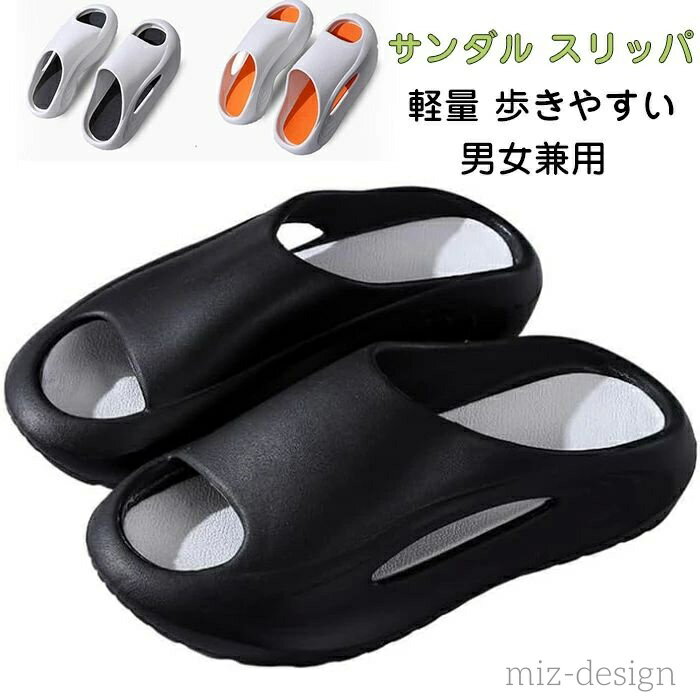 【送料無料】スリッパ 衛生 北欧 韓国 軽量 歩きやすい 厚底サンダル ビーチサンダル アウトドア オフ..