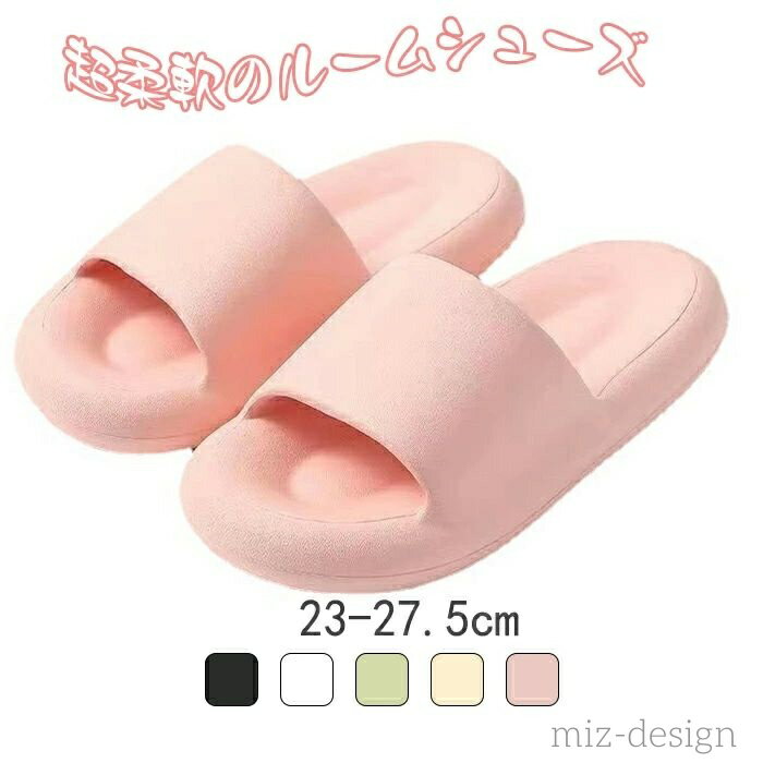 【送料無料】サンダル 夏用 スリッパ マシュマロ ベランダサンダル 男女兼用 ルームシューズ ユニセックス トイレ マカロン カジュアル 厚底