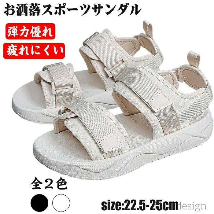 【送料無料】レディース スポーツサンダル おしゃれ歩きやすい ビーチサンダル 美脚 コンフォートサンダル スニーカーサンダル 黒