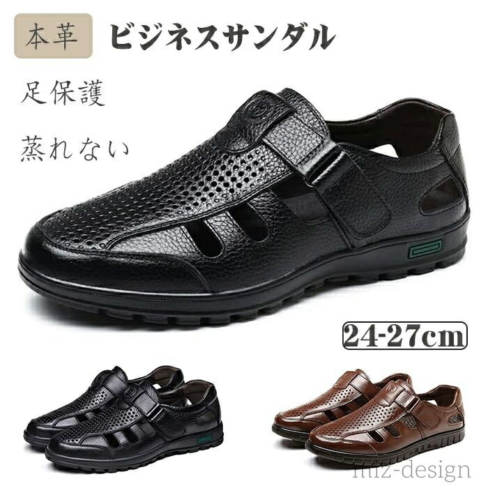 【送料無料】メンズ オフィスサンダル ビジネスサンダル 厚底サンダル かかとあり 本革 外履き 滑り止め ビジネス オフィス 運転