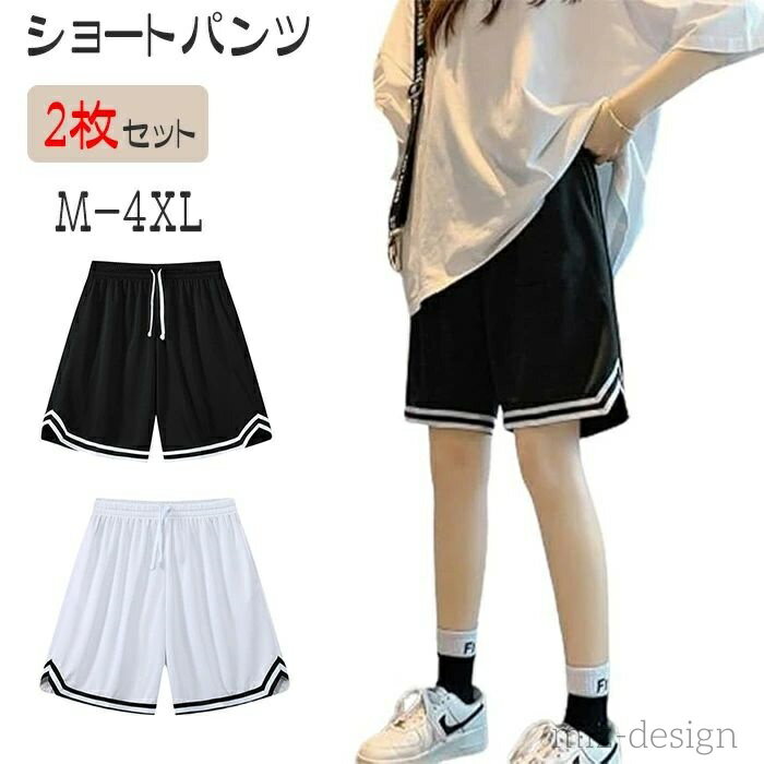 Nylon, Rayon, Polyester - 【送料無料】レディース メンズ ショートパンツ ハーフパンツ 伸縮性バスパン キッズ 半ズボン 超薄いトレーニング 運動着 短パン