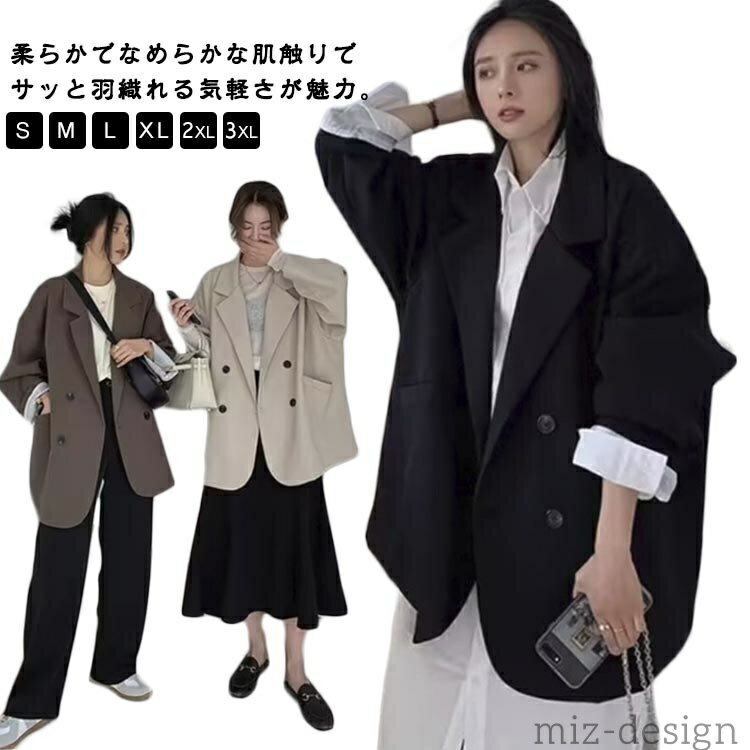 柔らかでなめらかな肌触りでサッと羽織れる気軽さが魅力。程よく抜け感もあるので仕事以外にもイベントやカジュアルコーデにも着回しできます。柔らかくシワになりにくいポリエステル素材で羽織り心地は軽く、着心地も非常に良く仕上がっています。お手入れ簡単にもうれしい♪お手持ちのパンツに合わせやすいシンプルなデザイン。 サイズ S M L XL 2XL 3XL サイズについての説明 ※サイズ表の実寸法は商品によって1-3cm程度の誤差がある場合がございます。 素材 ポリエステル 色 ブラック コーヒー ベージュ 備考 ●サイズ詳細等の測り方はスタッフ間で統一、徹底はしておりますが、実寸は商品によって若干の誤差(1cm〜3cm )がある場合がございますので、予めご了承ください。 ●商品の色は、撮影時の光や、お客様のモニターの色具合などにより、実際の商品と異なる場合がございます。あらかじめ、ご了承ください。 ●製品によっては、生地の特性上、洗濯時に縮む場合がございますので洗濯時はご注意下さいませ。 ▼色味の強い製品によっては他の衣類などに色移りする場合もございますので、速やかに（脱水、乾燥等）するようにお願いいたします。 ▼生地によっては摩擦や汗、雨などで濡れた時は、他の製品に移染する恐れがございますので、着用の際はご注意下さい。 ▼生地の特性上、やや匂いが強く感じられるものもございます。数日のご使用や陰干しなどで気になる匂いはほとんど感じられなくなります。