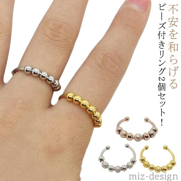 【送料無料】調節可能 ストレス解消 ストレス解消 可動ランナー 2個セット 不安を和らげるリング 2個セ..