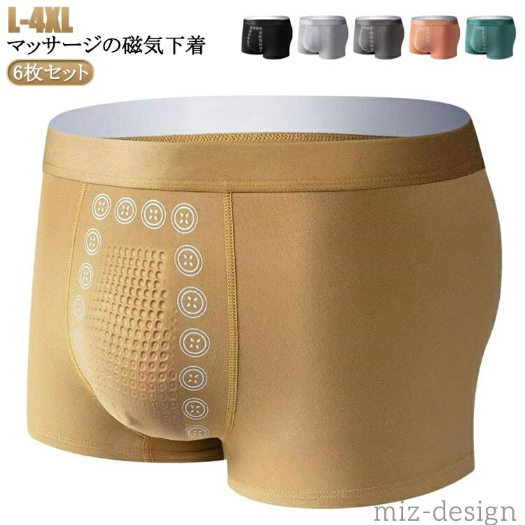 【送料無料】6枚セット 男性下着 メンズ ボクサーパンツ ボクサー ショーツ アンダーウェア メンズパン..