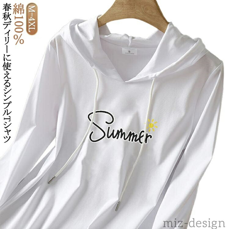 【送料無料】長袖tシャツ フード付きtシャツ レディース プリント トップス 春服 レディース シンプル 長袖 綿100％ コットン カジュアル tシ