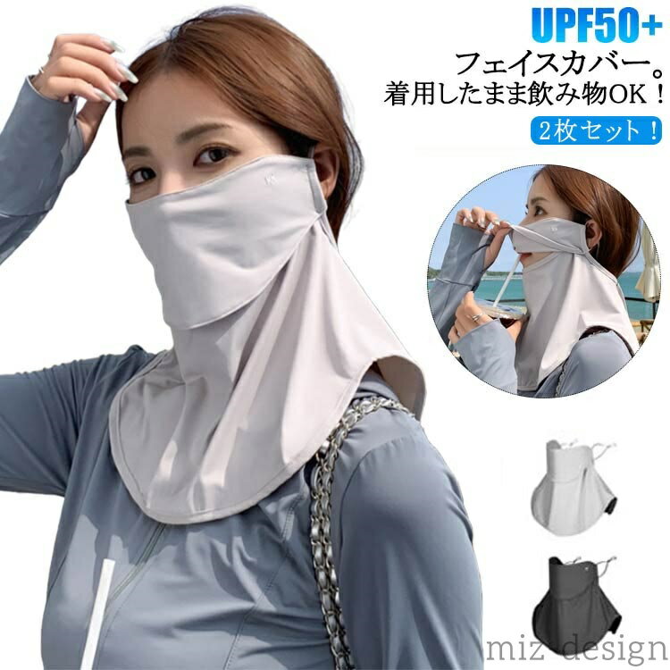 ̵Ƥɻ UPF50+ 2祻å ܿ䴶糰к եС ۴® ޥ 2祻å UVåȥޥ ©줷ʤ 