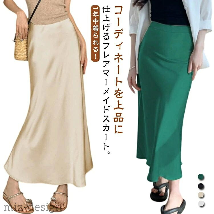 1年中着られる！コーディネートを上品に仕上げるフレアマーメイドスカート。長めの着丈が大人っぽい印象のサテンロングスカート。マーメイドシルエットが、女性らしいシルエットを際立たせてくれます。動くたび揺れて広がるシルエットが女性らしく、様々なコーディネートに取り入れやすいアイテムとなっています。 サイズ M L XL 2XL 3XL 4XL サイズについての説明 【M】着丈79cm ウエスト58cm おすすめ体重40-50kg【L】着丈80cm ウエスト59cm おすすめ体重50-55kg【XL】着丈81cm ウエスト60cm おすすめ体重55-60kg【2XL】着丈82cm ウエスト61cm おすすめ体重60-67.5kg【3XL】着丈83cm ウエスト62cm おすすめ体重67.5-72.5kg【4XL】着丈84cm ウエスト64cm おすすめ体重72.5-80kg※サイズは平置き実寸になります。 サイズ表の実寸法は商品によって1-3cm程度の誤差がある場合がございます。 素材 ポリエステル 色 ブラック シャンパン グリーン ホワイト 備考 ●サイズ詳細等の測り方はスタッフ間で統一、徹底はしておりますが、実寸は商品によって若干の誤差(1cm〜3cm )がある場合がございますので、予めご了承ください。 ●商品の色は、撮影時の光や、お客様のモニターの色具合などにより、実際の商品と異なる場合がございます。あらかじめ、ご了承ください。 ●製品によっては、生地の特性上、洗濯時に縮む場合がございますので洗濯時はご注意下さいませ。 ▼色味の強い製品によっては他の衣類などに色移りする場合もございますので、速やかに（脱水、乾燥等）するようにお願いいたします。 ▼生地によっては摩擦や汗、雨などで濡れた時は、他の製品に移染する恐れがございますので、着用の際はご注意下さい。 ▼生地の特性上、やや匂いが強く感じられるものもございます。数日のご使用や陰干しなどで気になる匂いはほとんど感じられなくなります。