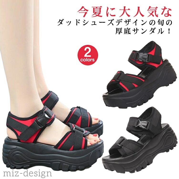 【送料無料】スポーツサンダル レディース 7cmヒール カジュアル 厚底サンダル 身長アップ シューズ 歩..