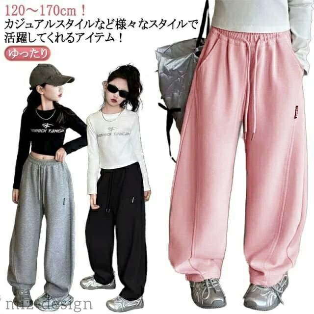 长裤 - 【送料無料】ジュニア こども服 ゆったり スウェット ロングパンツ おしゃれ 長ズボン ワイドパンツ スウェットパンツ ウエストゴム 女の子