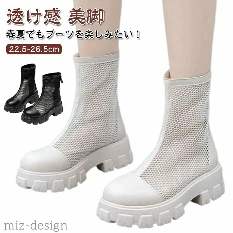 【送料無料】サマーブーツ おしゃれ ショートブーツ ブーツサンダル サンダル レディース レザー メッシュ 透け感 夏 コンフォート ラウンド