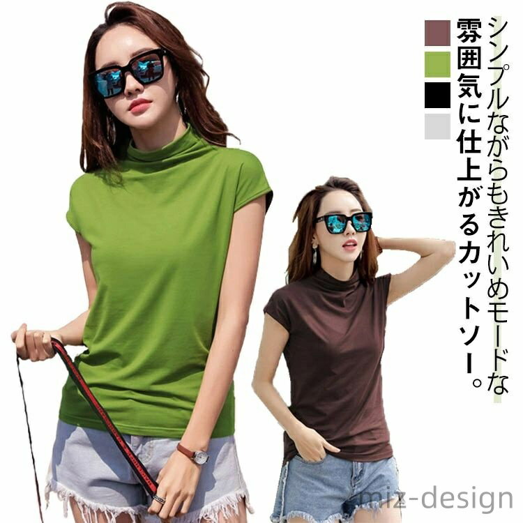 Rakuten - 【送料無料】レディース 無地 ハイネックTシャツ tシャツ スリーブレス タートルネック カットソー プルオーバー モックネック