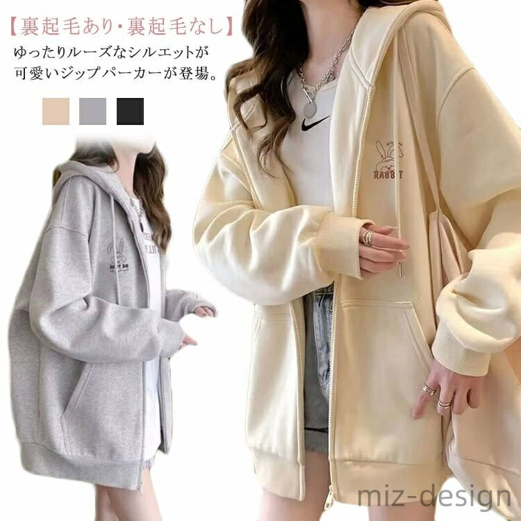 Rakuten - 【送料無料】レディース ジップアップパーカー ゆったり オーバーサイズ パーカー アウター フーディ ジップパーカー