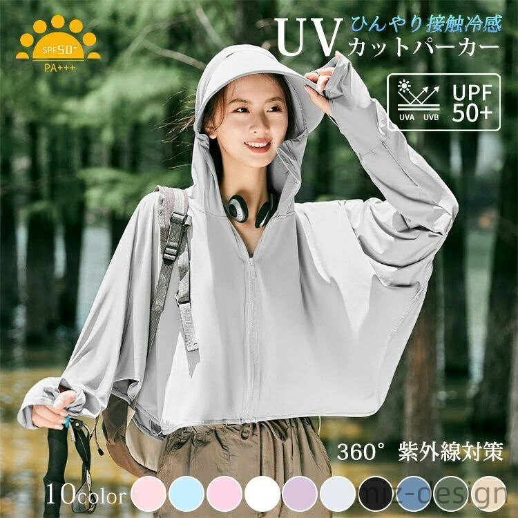 商品説明商品名 UPF50+ 着たほうが涼しい、羽織る日焼け止めパーカーで紫外線対策と猛暑対策！ UVカットパーカーは紫外線から肌を守るための理想的なアイテムです。 UPF50+の高いUVカット率を誇り、日差しの強い日でも安心して外出できます。 特に、ツバ付きのフェイスガードは顔全体をしっかりとカバーし、紫外線からの保護を強化します。 また、アームカバーは手の甲までカバーする設計で、紫外線対策が施されています。 素材には接触冷感技術が用いられており、肌に触れるとひんやりとした感触を提供します。 これにより、暑い季節でも涼しさを保ちながら快適に過ごすことができます。 通気性も抜群で、内部が蒸れることなく、スポーツやアウトドア活動に最適です。 デザインもシンプルでありながら、機能性を重視しており、日常のコーディネートにも簡単に取り入れることができます。 ジムやヨガ、その他のアクティビティでの使用に理想的で、日常使いからレジャーまで幅広く活躍します。 薄手素材なのでコンパクトサイズにできて持ち運びにも便利なところがうれしいポイント。 豊富なサイズ・カラーバリエーションから、 お気に入りの1着を探してみましょう！ 素材ポリエステル92％・ポリウレタン8％ 生産国中国サイズ F　着丈62cm　バスト100cm　参考体重40-70kg XL　着丈66cm　バスト105cm　参考体重70-90kg セット内容 パーカー　単品 注意 PC環境・光の具合により、色や素材のイメージが写真と若干異なる場合がございます。 モデル・写真に使用されているアクセサリー・小物は別途記載が無い限り付属いたしません。 商品に不良があった場合は、商品到着から5日以内にご連絡いただければご返金・交換対応させて頂きます。 商品のサイズは、全て平置きにて外寸を測定しております。 商品によっては若干の誤差が発生してしまう場合がございます。 該当商品は他店と在庫共有です。タイミングにより、在庫ズレが生じる場合がございます。予めご了承ください。